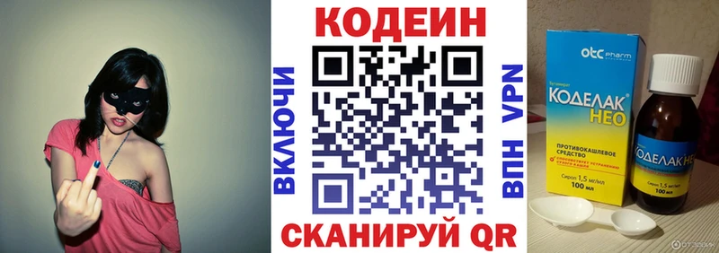 купить  сайты  Кемерово  Codein Purple Drank 