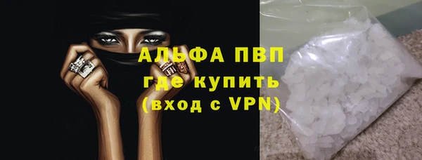 альфа пвп Армянск