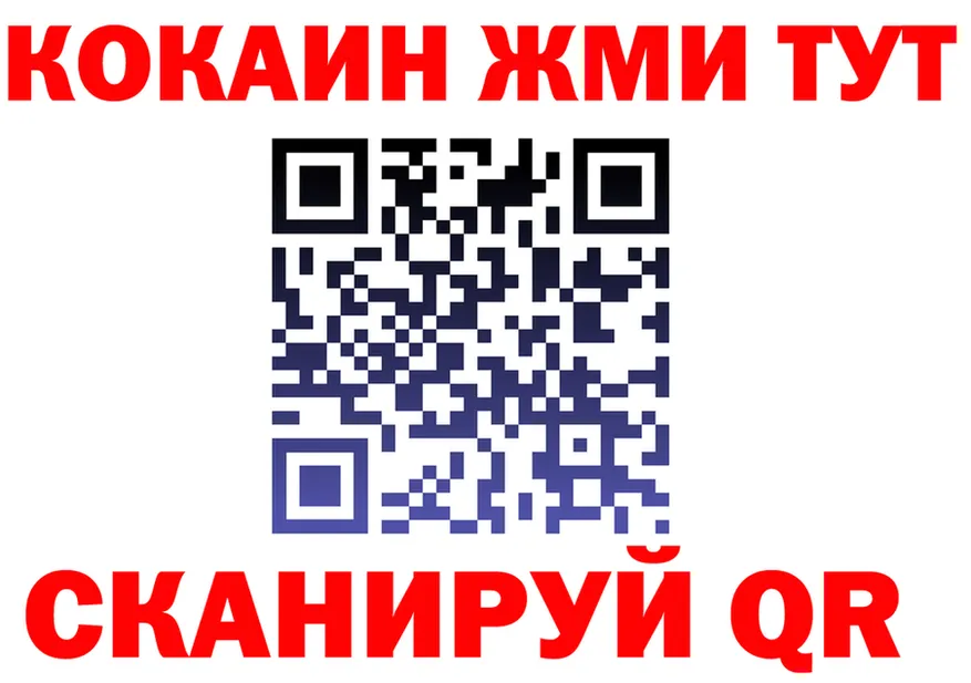 Где продают наркотики?  Telegram Кемерово