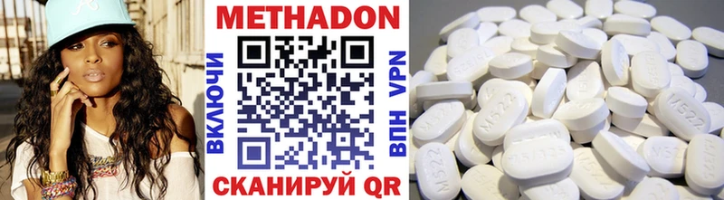 Метадон methadone  Кемерово 